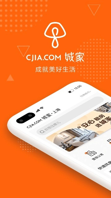 城家图1