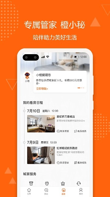 城家图2