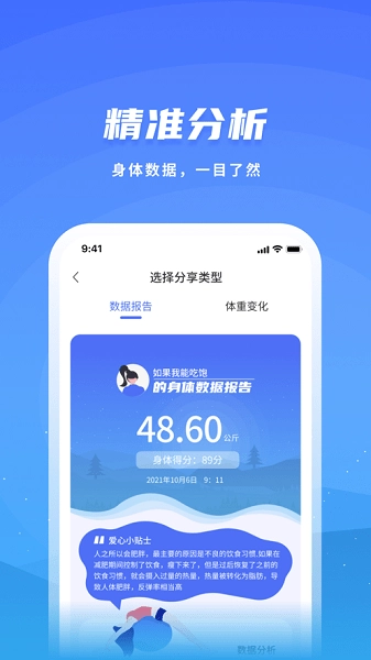 飞科智能软件官方版图1