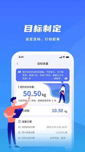 飞科智能软件官方版图3