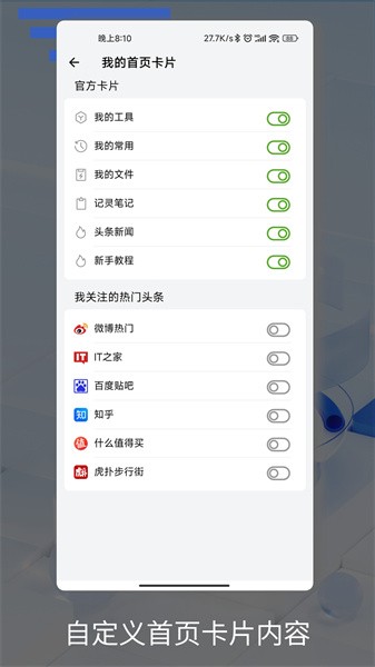 记灵工具安卓直装版图2