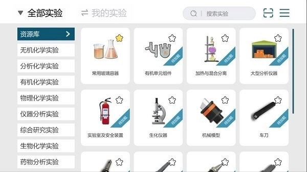 mlabs pro通用版图3