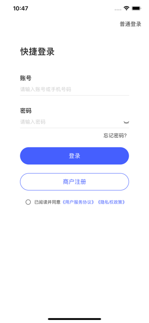 惠管家门店通安卓版图1