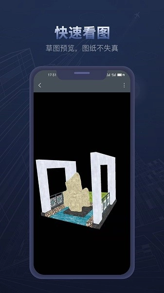 sketchup草图大师手机软件图1