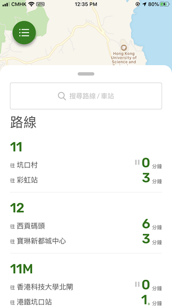 ustransit安卓免费版图2