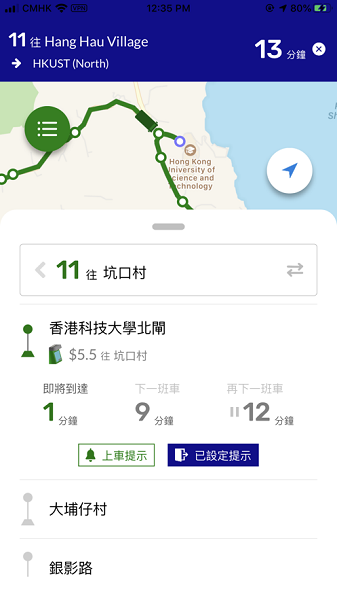 ustransit安卓免费版图4