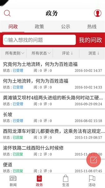 酉州城事酉阳云课堂(4)