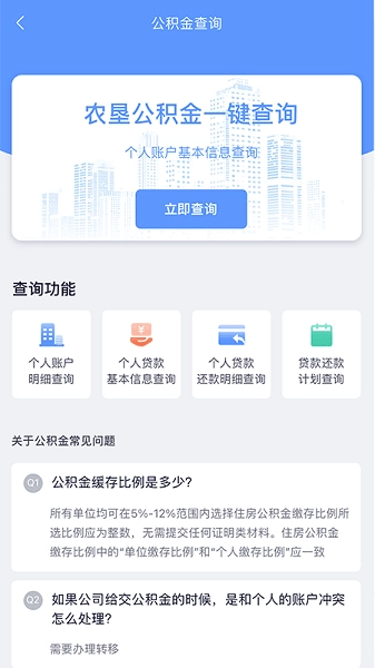 北大荒数字农服管理系统图1
