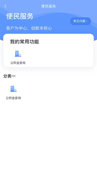 北大荒数字农服管理系统图3