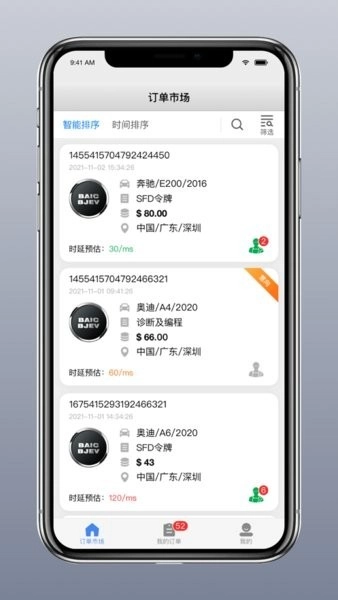 道通智慧汽修图1