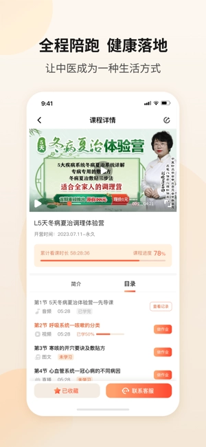 御珍堂职业培训学校图1