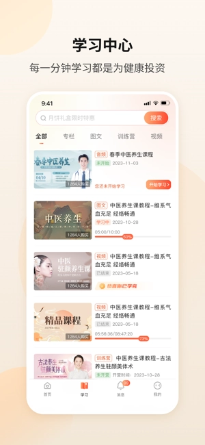 御珍堂职业培训学校图2
