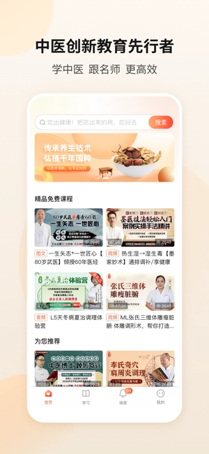御珍堂职业培训学校图3