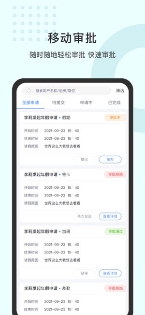 劳勤劳动力管理软件
