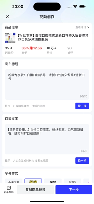 天天速剪软件图2