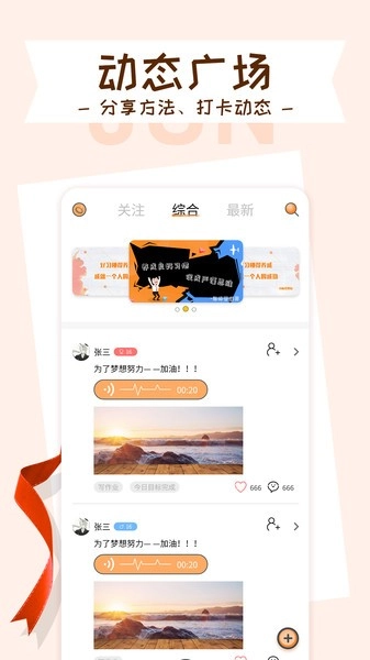 目标管理局手机版图2