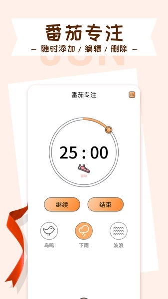 目标管理局手机版图3