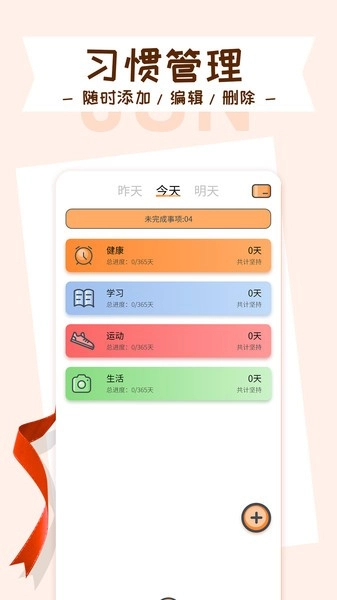 目标管理局手机版图4