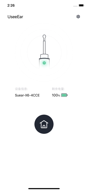 useeear挖耳勺手机免费版图1