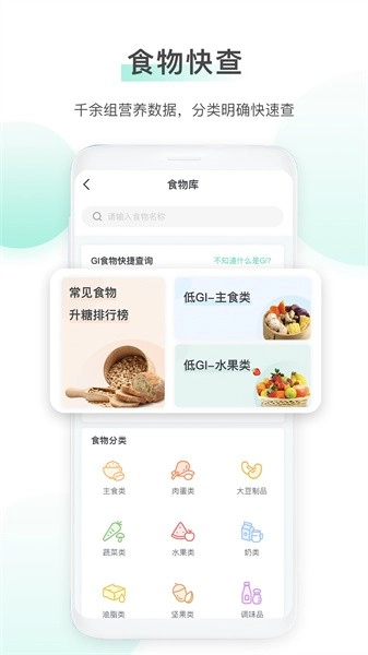 稳糖社区手机版图3