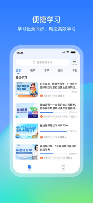 创客匠人学员版图1