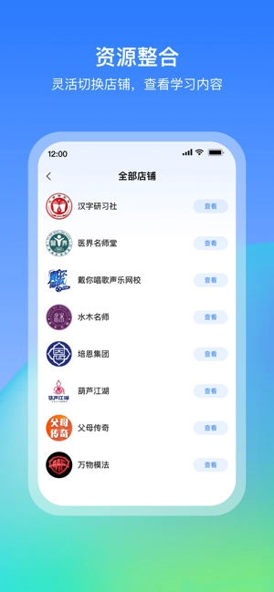 创客匠人学员版图2