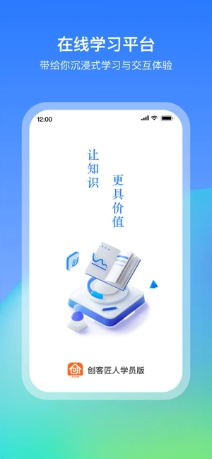 创客匠人学员版图3