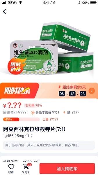 药约约软件图1