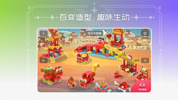 布鲁可积木