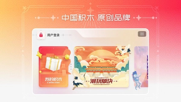 布鲁可积木