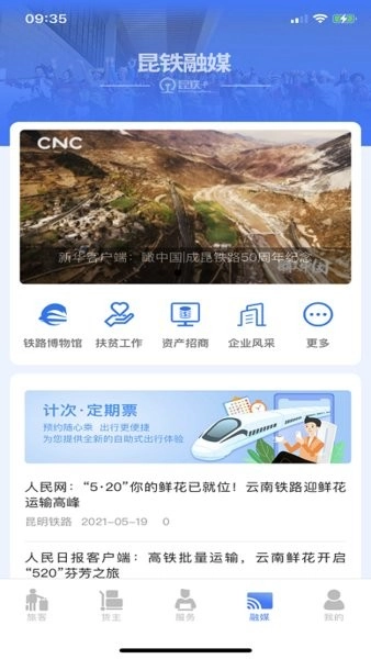 昆铁十工资查询图3