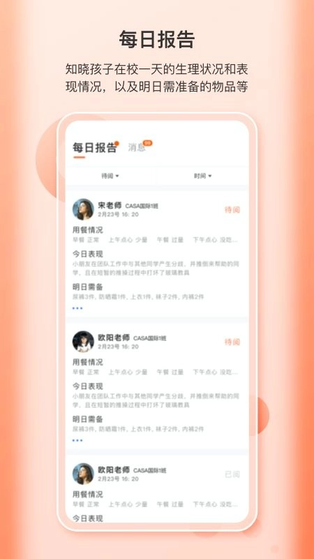 蒙氏家园联系手册最新版1