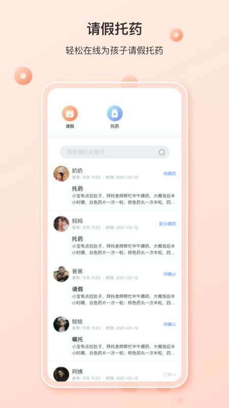 蒙氏家园联系手册最新版2