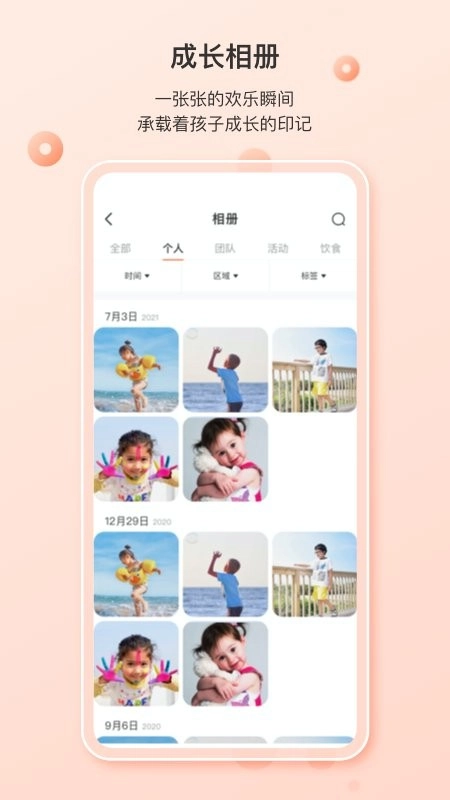 蒙氏家园联系手册最新版3