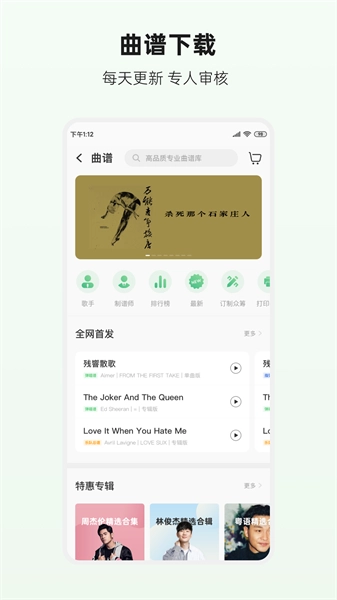 吉他世界网官方版图1