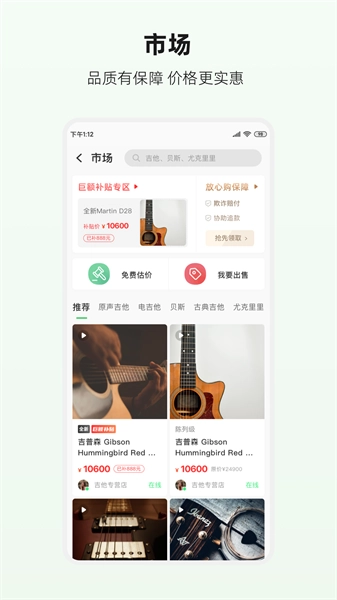 吉他世界网官方版图3