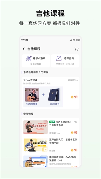 吉他世界网官方版图4