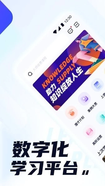 世联云学院图1