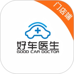 好车医生门店版