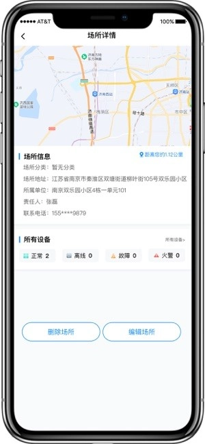 格物消防平台图3