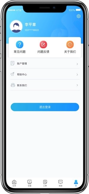 格物消防平台图4