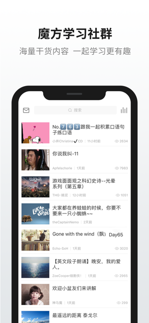 英语魔方秀软件通用版图2