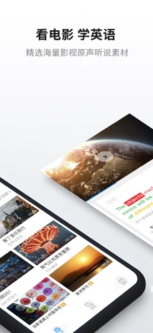 英语魔方秀软件通用版图3
