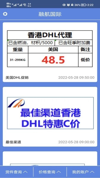 融航国际物流图3