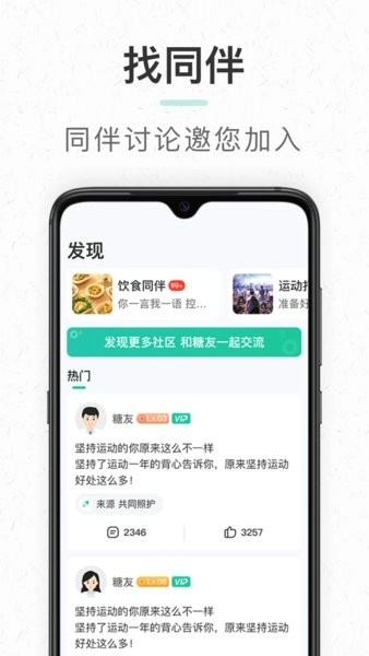 共同照护官方版图3