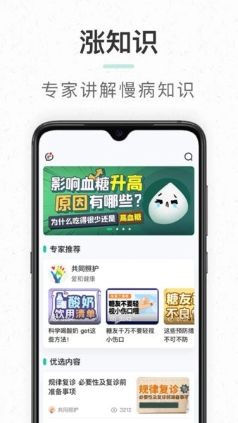 共同照护官方版图4
