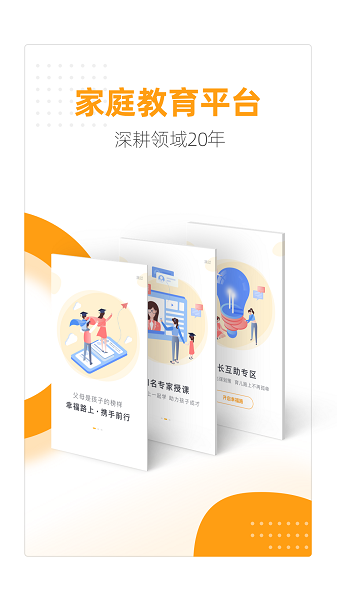 幸福路免费原版图3
