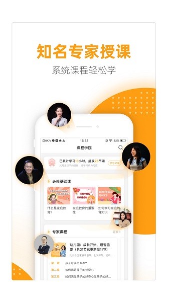 幸福路免费原版图4