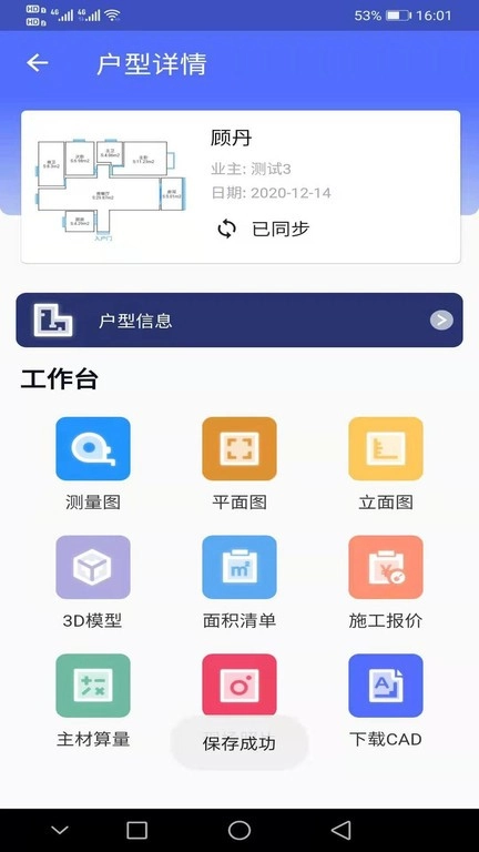 家易量图1
