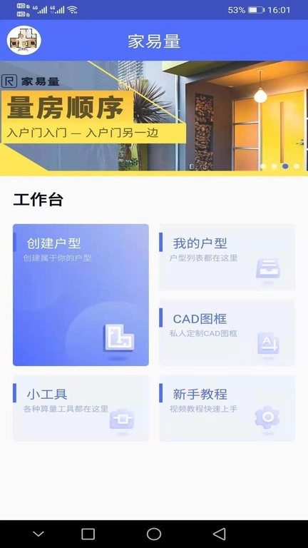 家易量图4